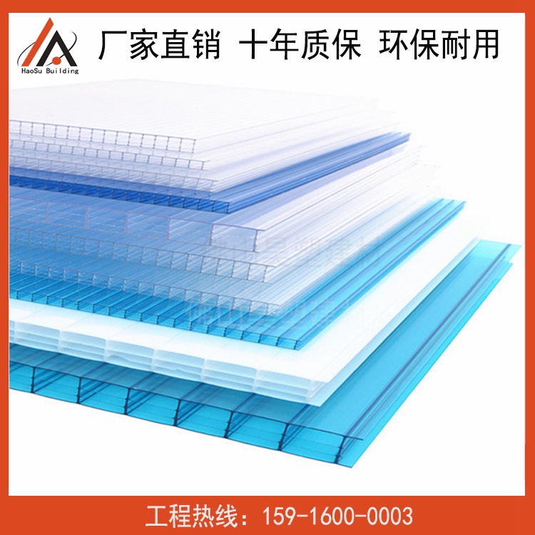 pc陽光板(聚碳酸酯中空板)