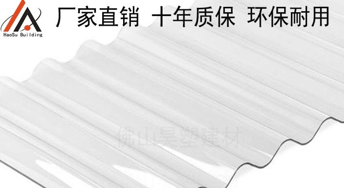 PC透明瓦 PC透明瓦